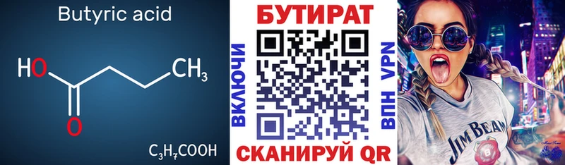 Бутират GHB  Стрежевой 