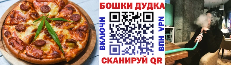 Еда ТГК конопля  Стрежевой 