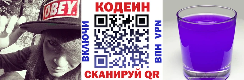 Codein Purple Drank  Стрежевой 