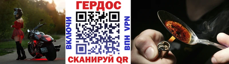 ГЕРОИН герыч  закладки  Стрежевой 