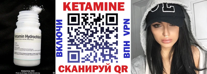 купить   Стрежевой  КЕТАМИН VHQ 