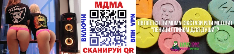 купить наркотик  Стрежевой  МДМА crystal 