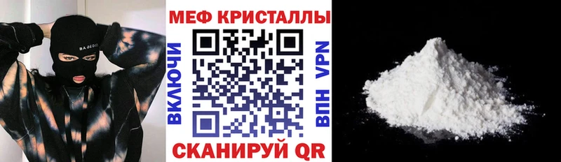 Меф mephedrone  shop клад  Стрежевой 
