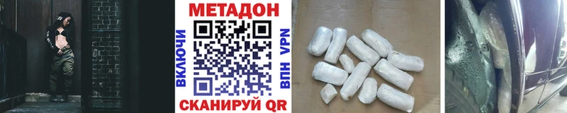 где найти наркотики  Стрежевой  МЕТАДОН VHQ 